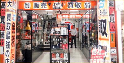 大黒屋ブランド館 心斎橋大丸前店